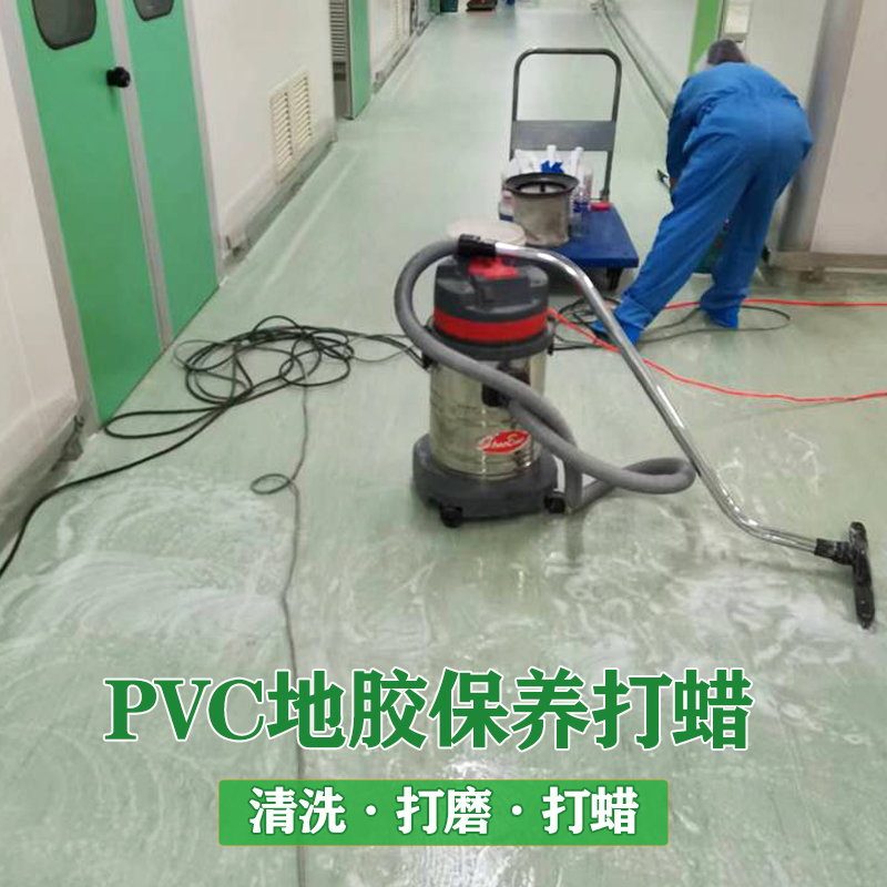 醫(yī)院地面專項(xiàng)改造